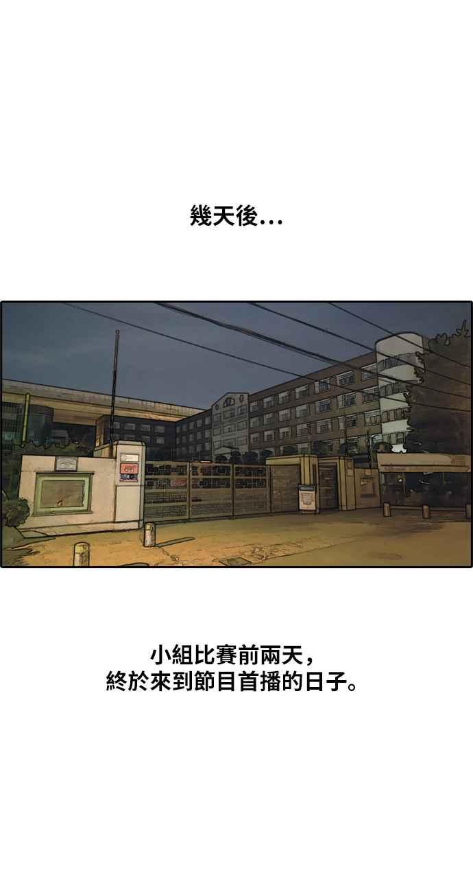 青春白卷韩漫全集-[第290话] 偶像生存节目(4)无删减无遮挡章节图片 