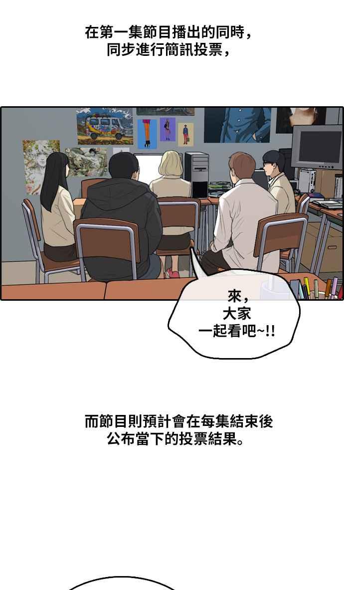 青春白卷韩漫全集-[第290话] 偶像生存节目(4)无删减无遮挡章节图片 