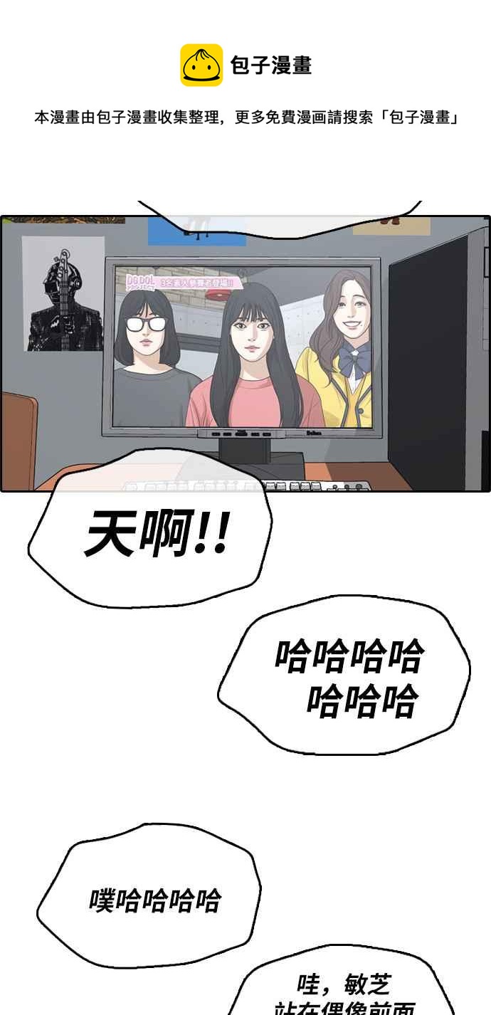 青春白卷韩漫全集-[第290话] 偶像生存节目(4)无删减无遮挡章节图片 