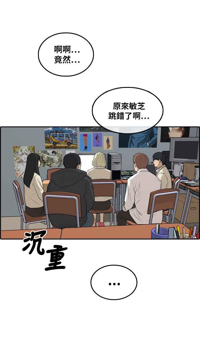 青春白卷韩漫全集-[第290话] 偶像生存节目(4)无删减无遮挡章节图片 