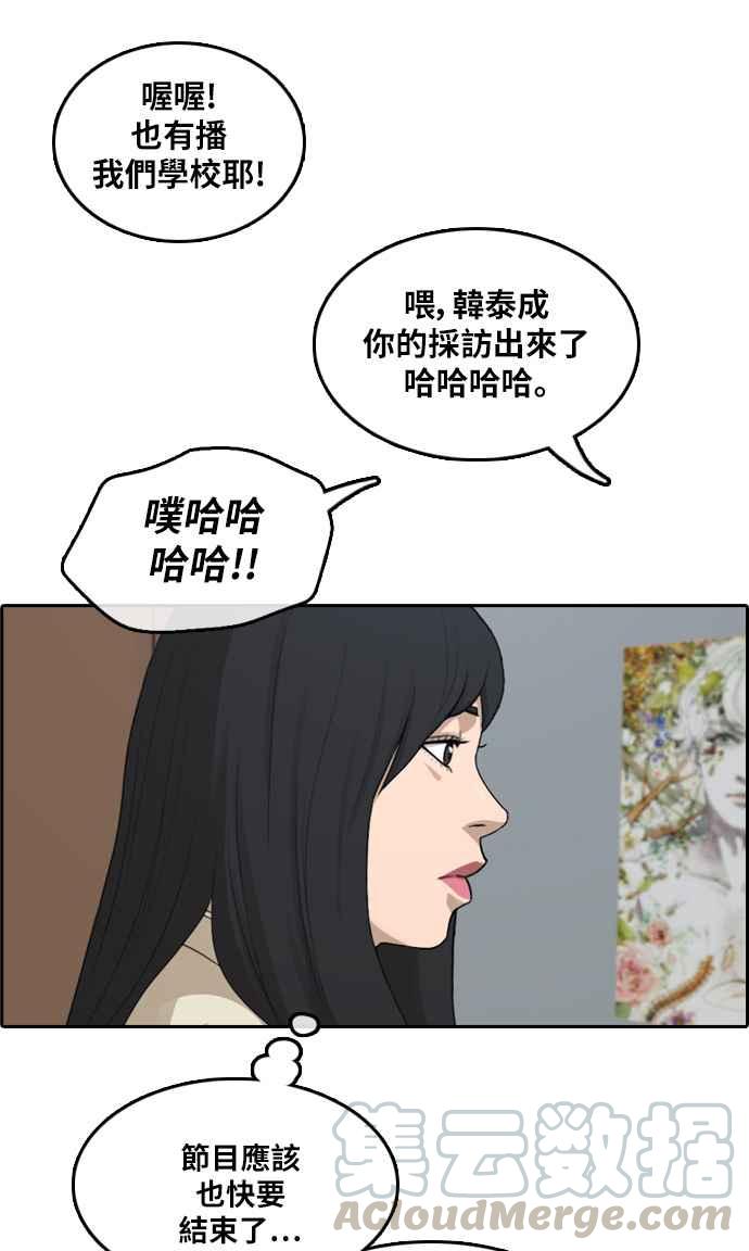 青春白卷韩漫全集-[第290话] 偶像生存节目(4)无删减无遮挡章节图片 