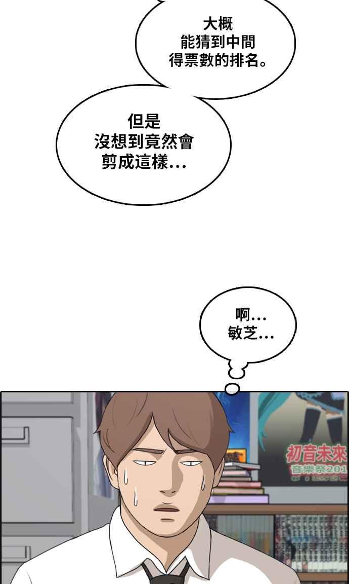 青春白卷韩漫全集-[第290话] 偶像生存节目(4)无删减无遮挡章节图片 