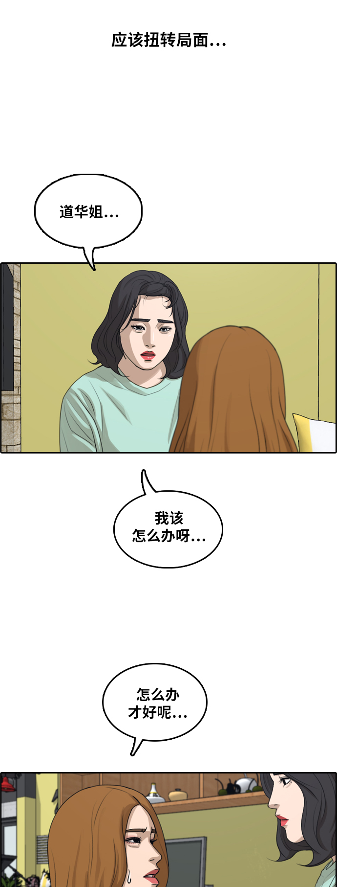 青春白卷韩漫全集-[第291话] 偶像生存节目(5)无删减无遮挡章节图片 