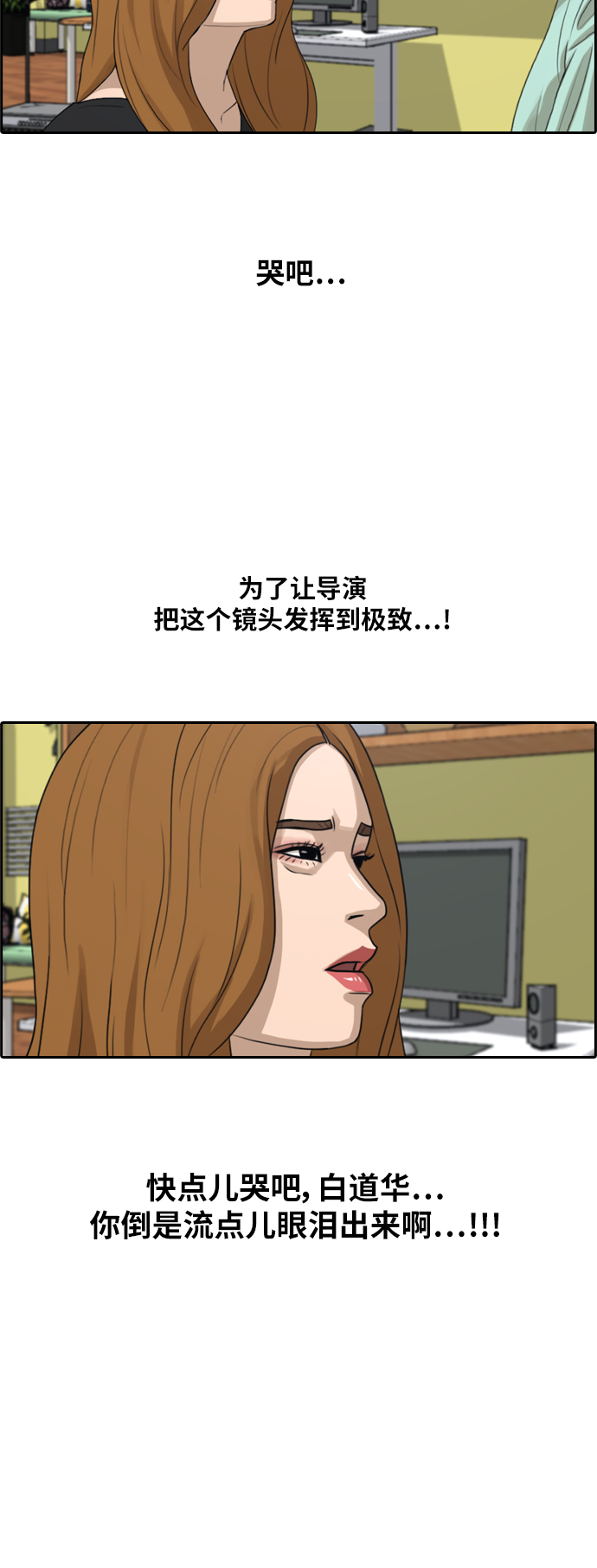 青春白卷韩漫全集-[第291话] 偶像生存节目(5)无删减无遮挡章节图片 