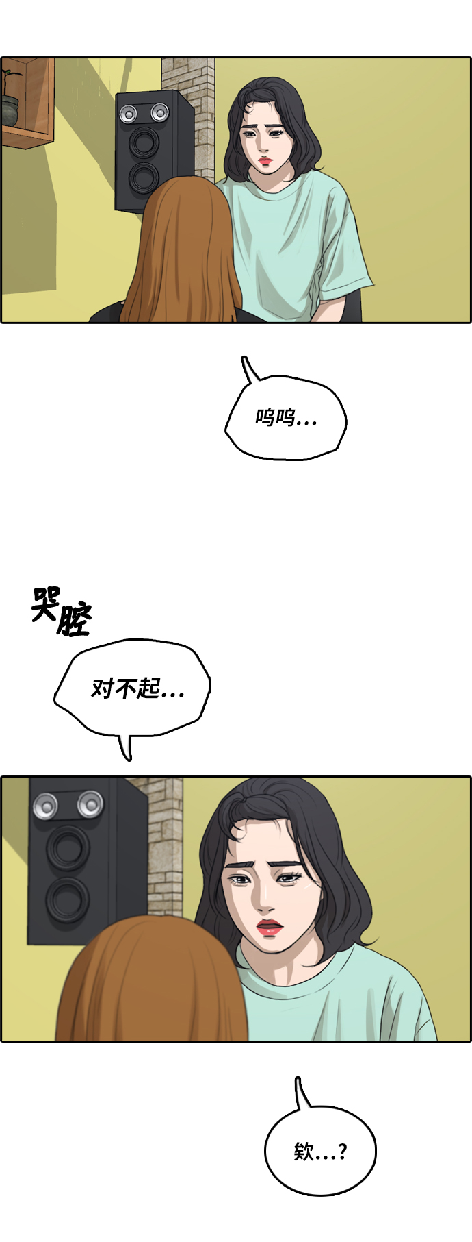 青春白卷韩漫全集-[第291话] 偶像生存节目(5)无删减无遮挡章节图片 