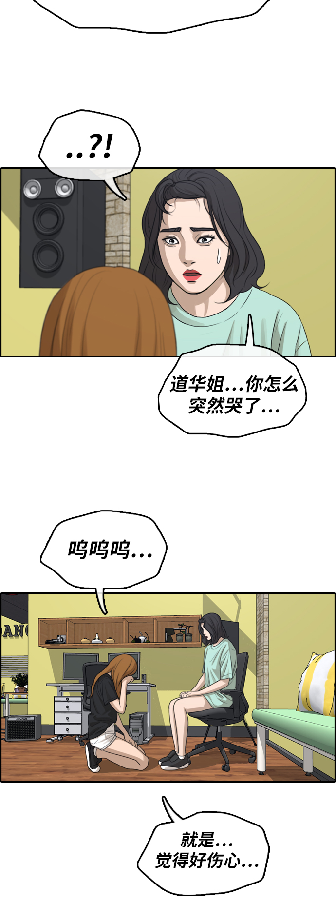 青春白卷韩漫全集-[第291话] 偶像生存节目(5)无删减无遮挡章节图片 