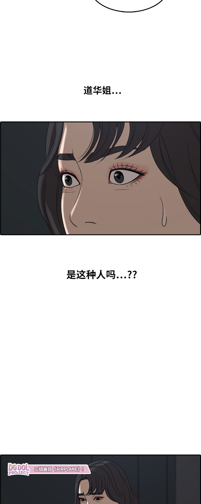 青春白卷韩漫全集-[第292话] 偶像生存节目(6)无删减无遮挡章节图片 