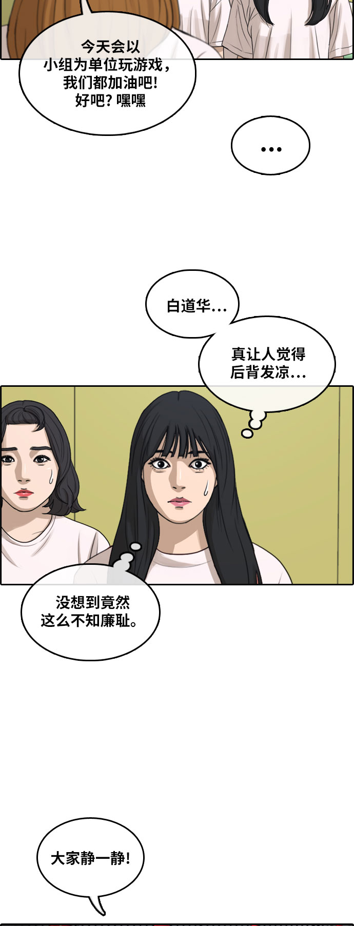 青春白卷韩漫全集-[第292话] 偶像生存节目(6)无删减无遮挡章节图片 