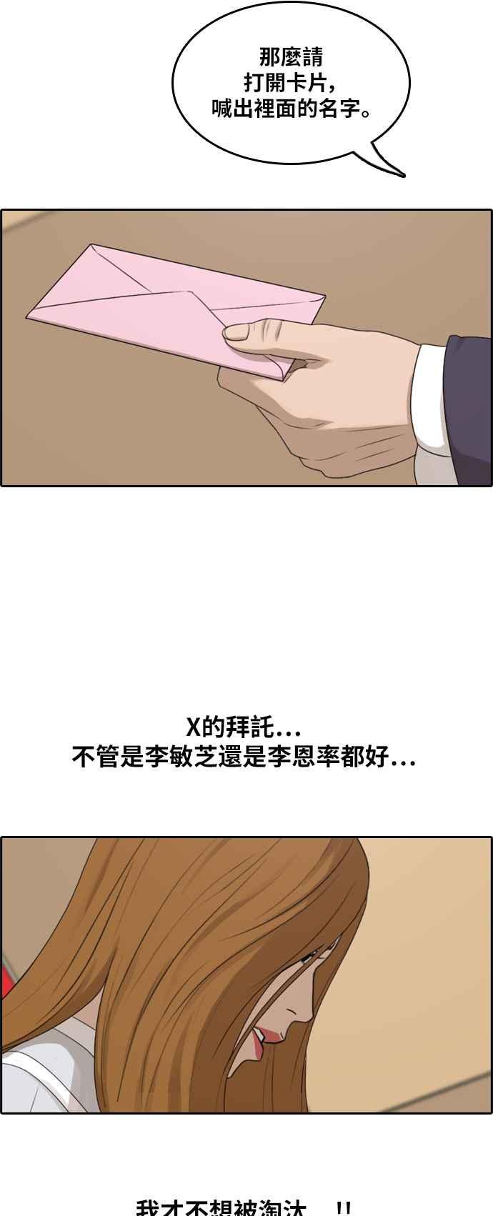 青春白卷韩漫全集-[第292话] 偶像生存节目(6)无删减无遮挡章节图片 