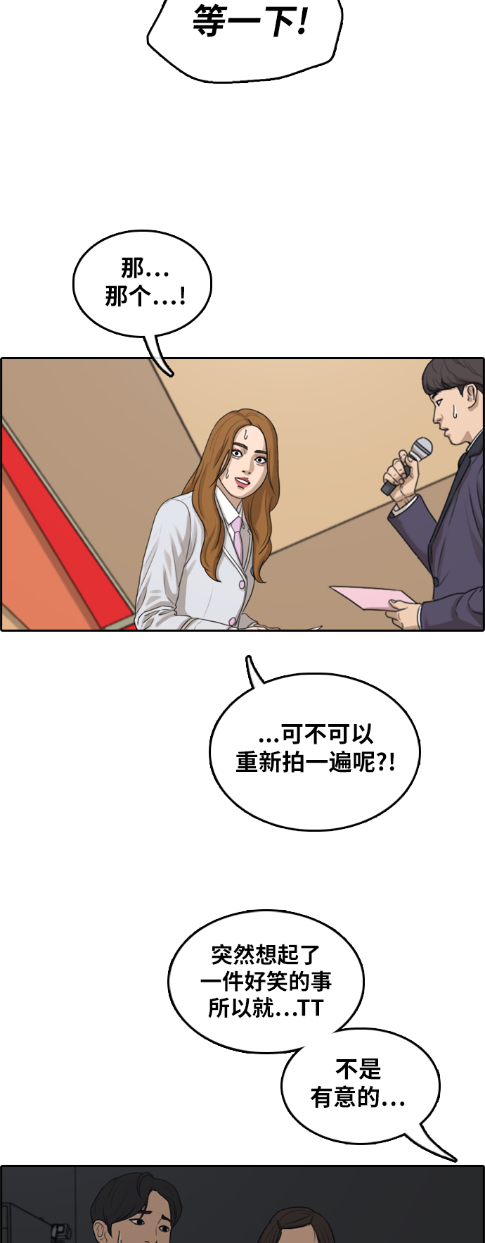 青春白卷韩漫全集-[第293话] 偶像生存节目(7)无删减无遮挡章节图片 