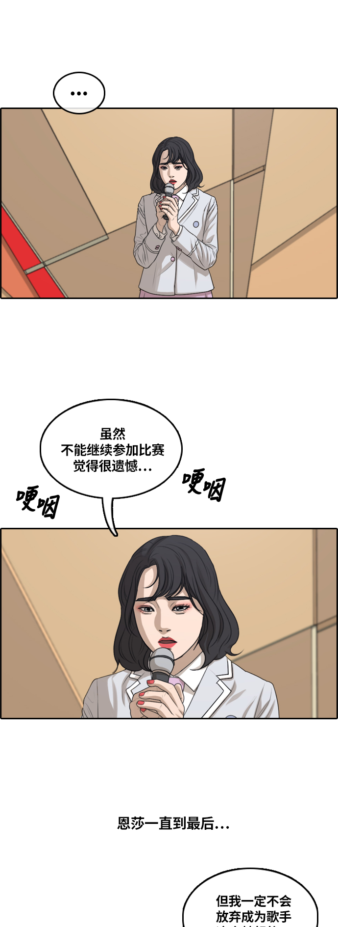 青春白卷韩漫全集-[第293话] 偶像生存节目(7)无删减无遮挡章节图片 