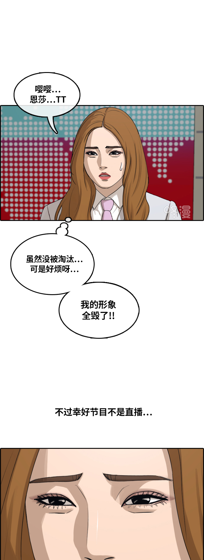 青春白卷韩漫全集-[第293话] 偶像生存节目(7)无删减无遮挡章节图片 