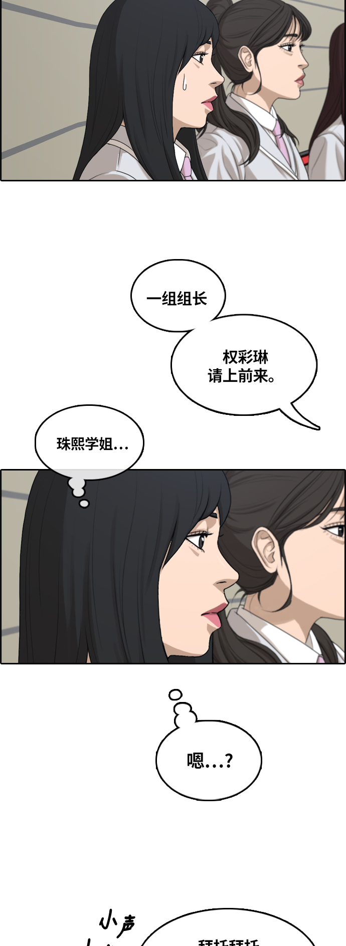 青春白卷韩漫全集-[第293话] 偶像生存节目(7)无删减无遮挡章节图片 