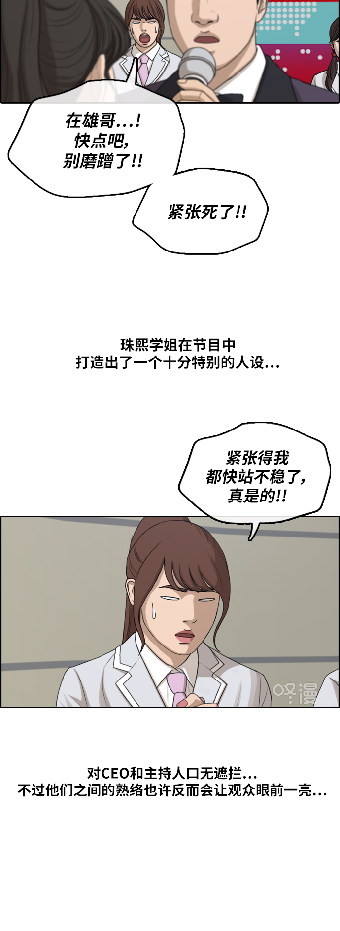 青春白卷韩漫全集-[第293话] 偶像生存节目(7)无删减无遮挡章节图片 