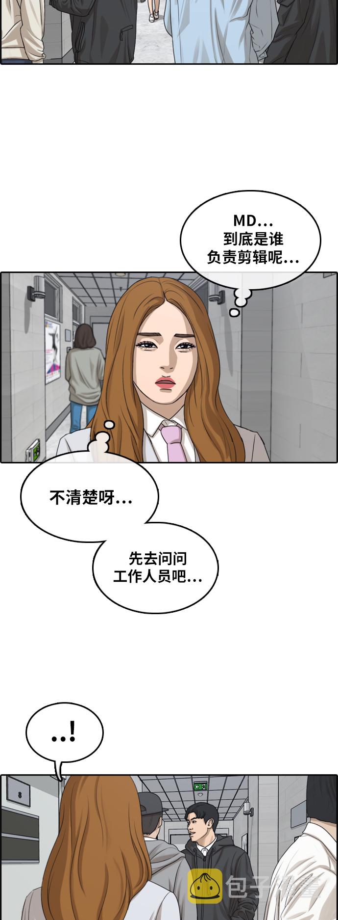 青春白卷韩漫全集-[第293话] 偶像生存节目(7)无删减无遮挡章节图片 