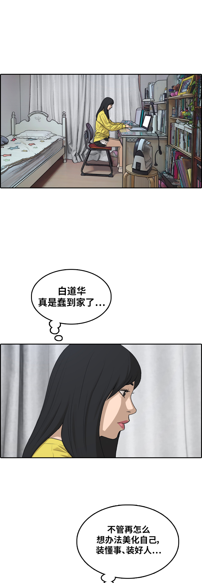 青春白卷韩漫全集-[第293话] 偶像生存节目(7)无删减无遮挡章节图片 