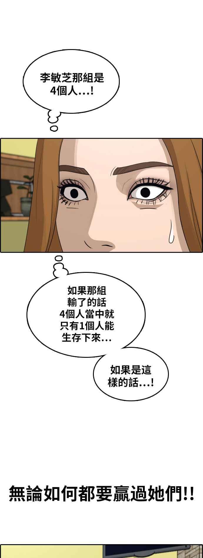 青春白卷韩漫全集-[第293话] 偶像生存节目(7)无删减无遮挡章节图片 