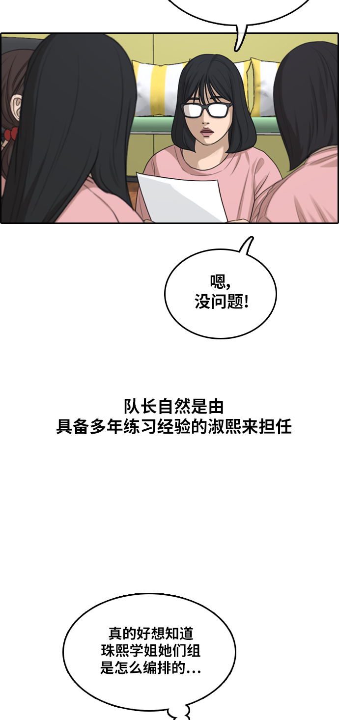 青春白卷韩漫全集-[第294话] 偶像生存节目(8)无删减无遮挡章节图片 