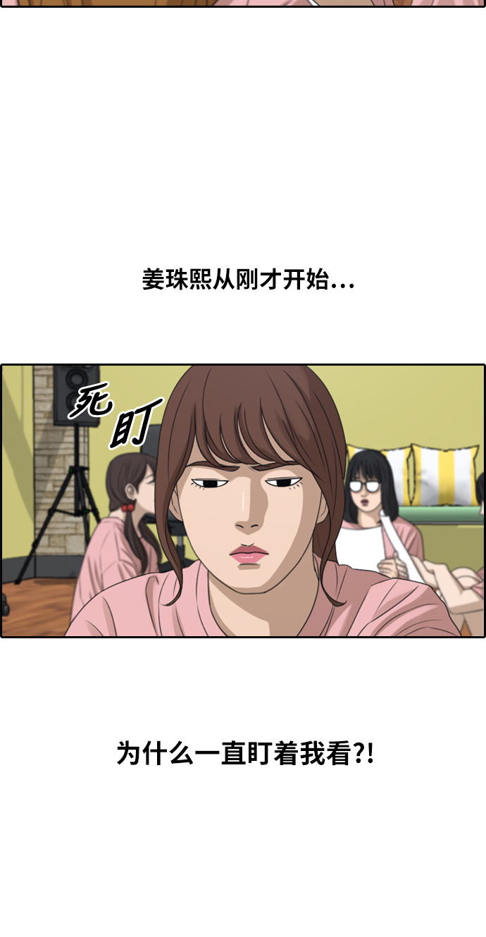 青春白卷韩漫全集-[第294话] 偶像生存节目(8)无删减无遮挡章节图片 