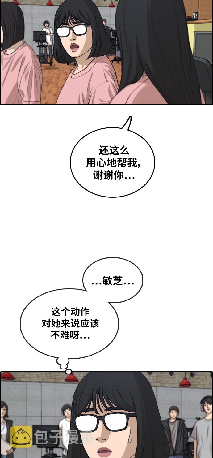 青春白卷韩漫全集-[第294话] 偶像生存节目(8)无删减无遮挡章节图片 