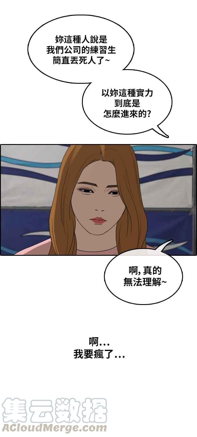 青春白卷韩漫全集-[第294话] 偶像生存节目(8)无删减无遮挡章节图片 