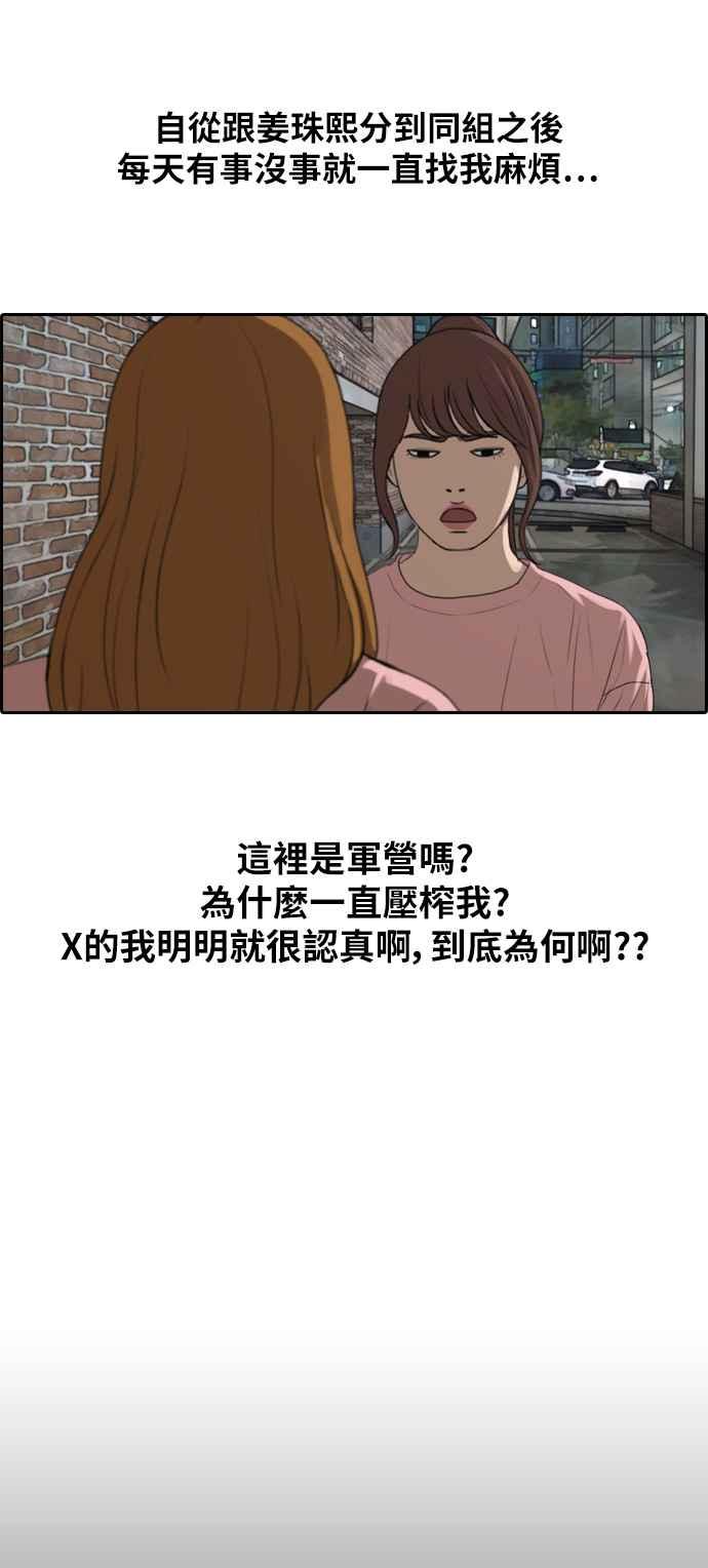 青春白卷韩漫全集-[第294话] 偶像生存节目(8)无删减无遮挡章节图片 