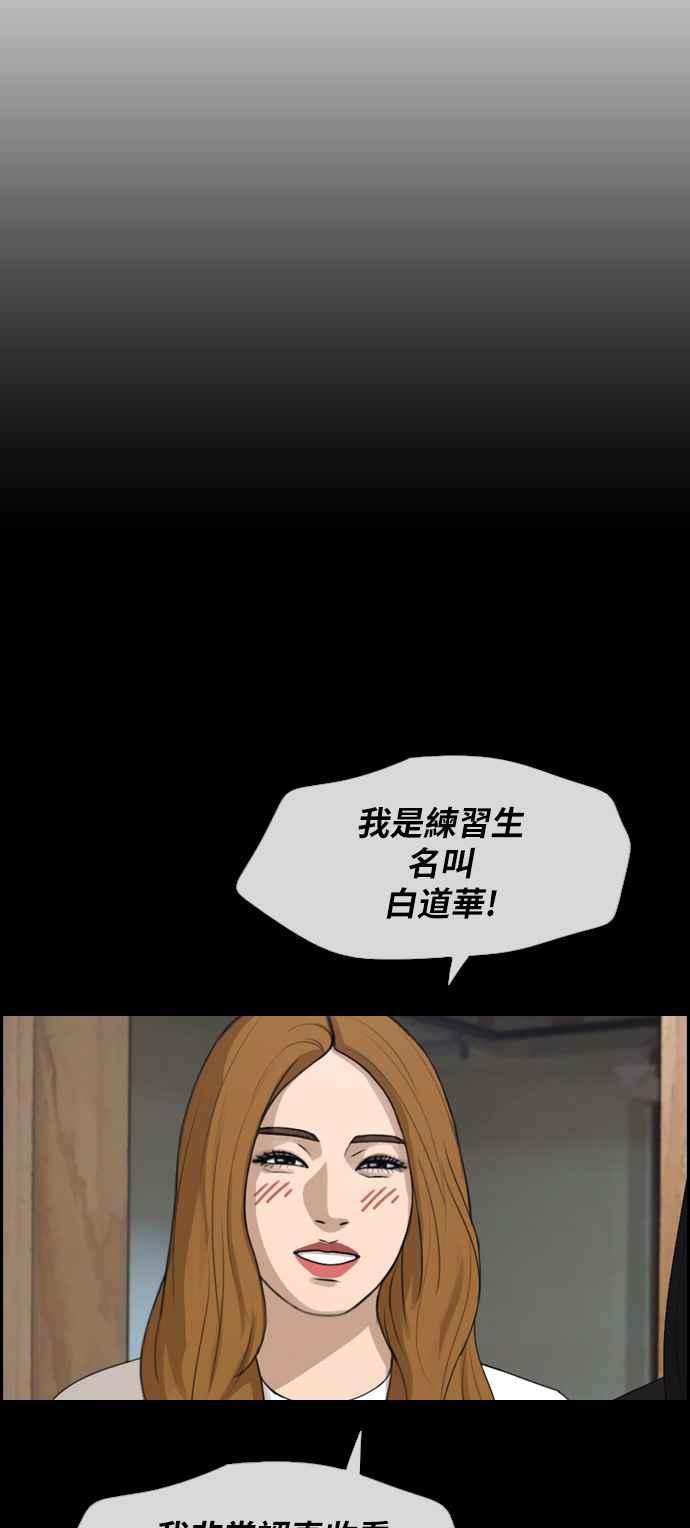 青春白卷韩漫全集-[第294话] 偶像生存节目(8)无删减无遮挡章节图片 