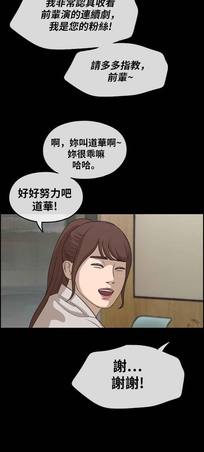 青春白卷韩漫全集-[第294话] 偶像生存节目(8)无删减无遮挡章节图片 