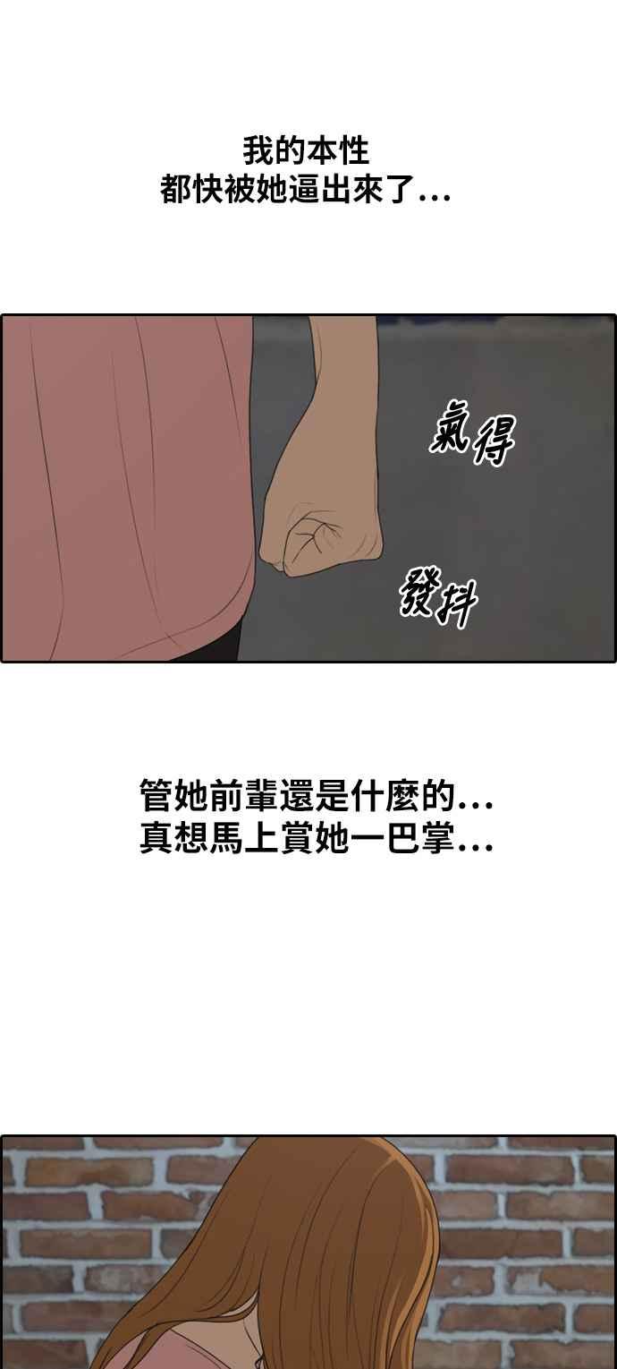 青春白卷韩漫全集-[第294话] 偶像生存节目(8)无删减无遮挡章节图片 