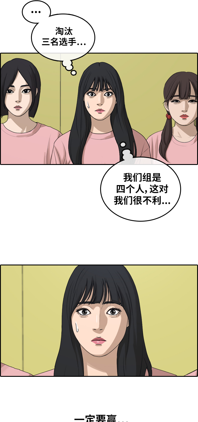 青春白卷韩漫全集-[第294话] 偶像生存节目(8)无删减无遮挡章节图片 