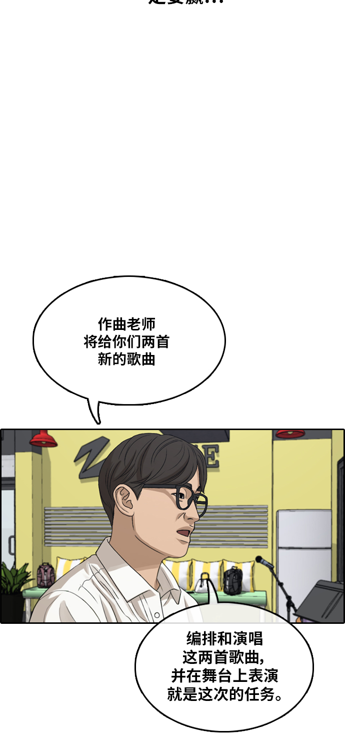 青春白卷韩漫全集-[第294话] 偶像生存节目(8)无删减无遮挡章节图片 