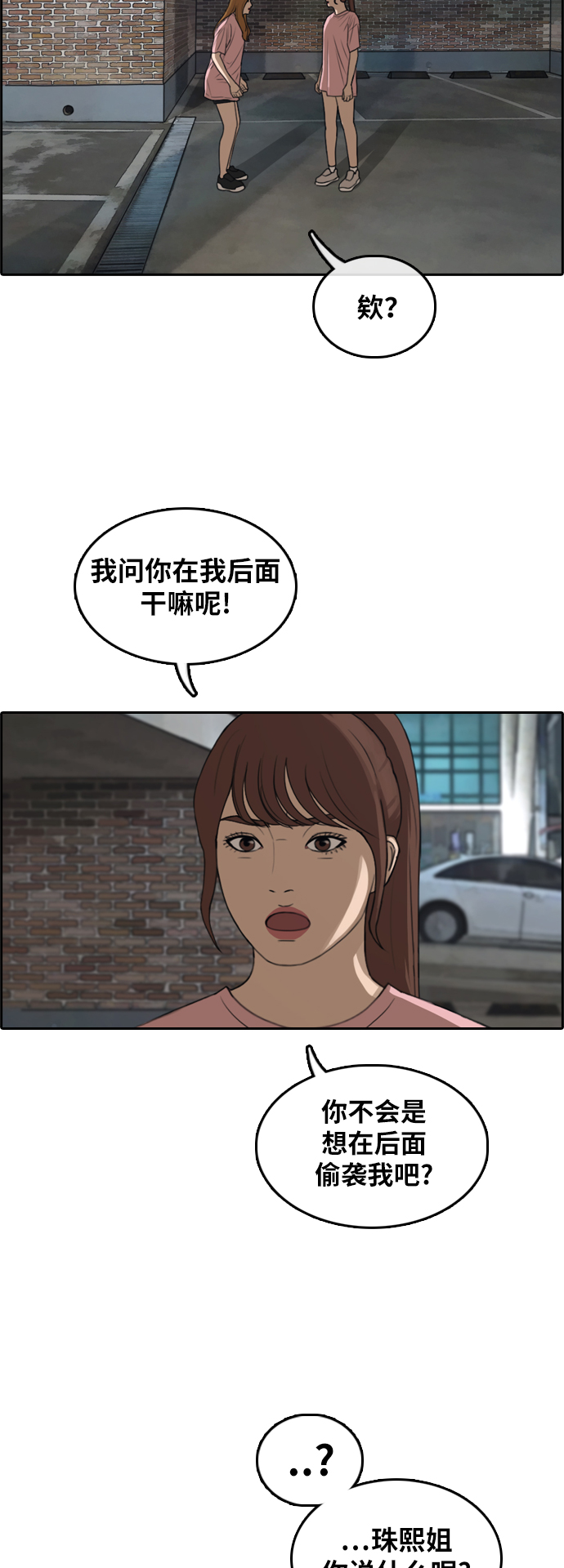 青春白卷韩漫全集-[第295话] 偶像生存节目(9)无删减无遮挡章节图片 