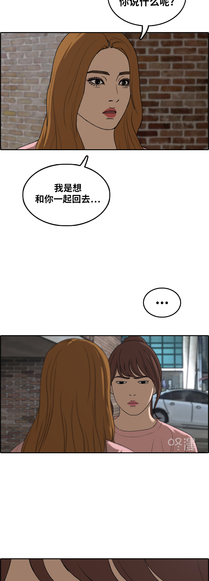 青春白卷韩漫全集-[第295话] 偶像生存节目(9)无删减无遮挡章节图片 