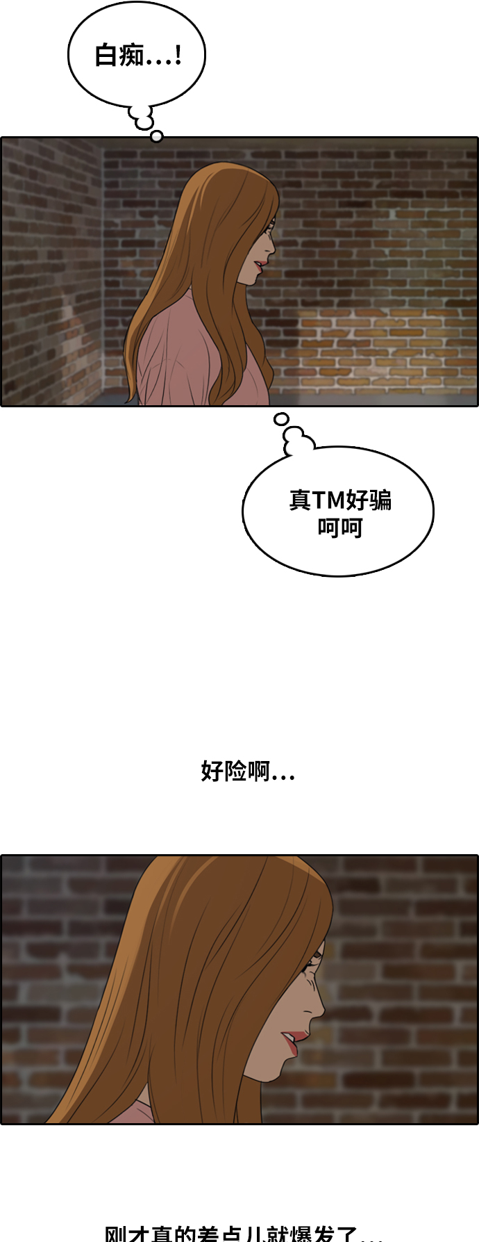 青春白卷韩漫全集-[第295话] 偶像生存节目(9)无删减无遮挡章节图片 