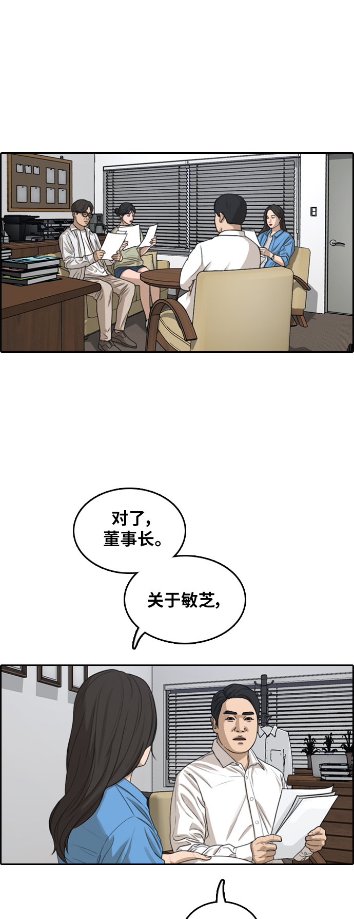 青春白卷韩漫全集-[第295话] 偶像生存节目(9)无删减无遮挡章节图片 