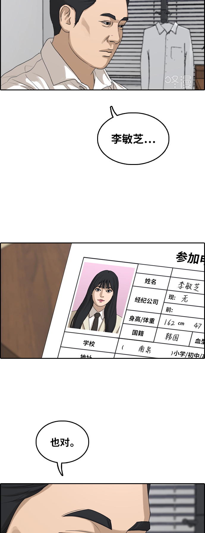 青春白卷韩漫全集-[第295话] 偶像生存节目(9)无删减无遮挡章节图片 