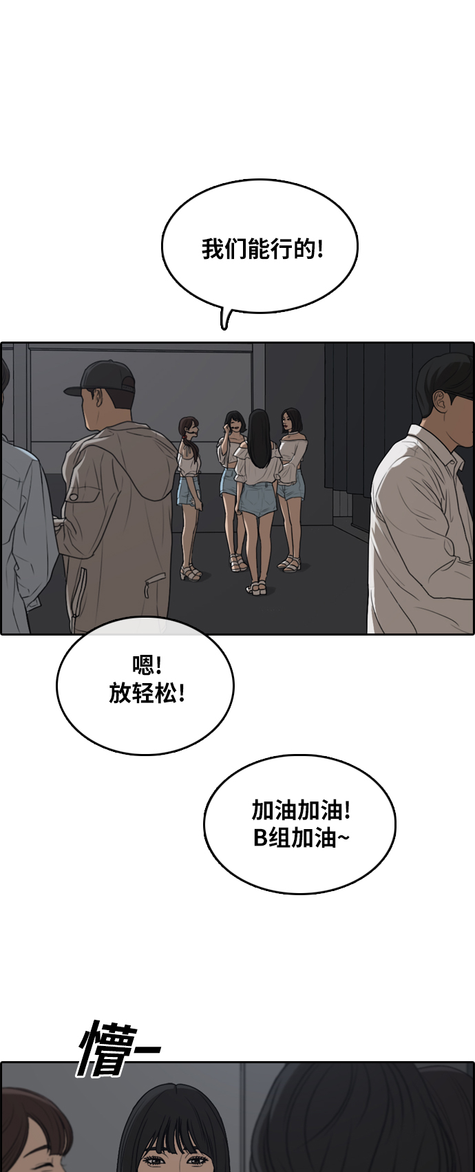 青春白卷韩漫全集-[第295话] 偶像生存节目(9)无删减无遮挡章节图片 