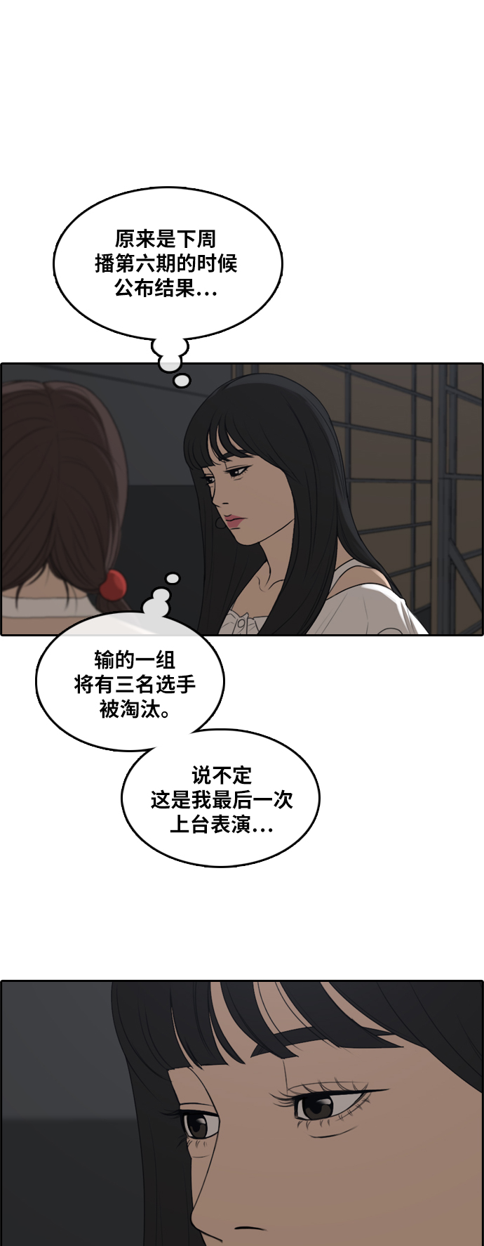 青春白卷韩漫全集-[第295话] 偶像生存节目(9)无删减无遮挡章节图片 