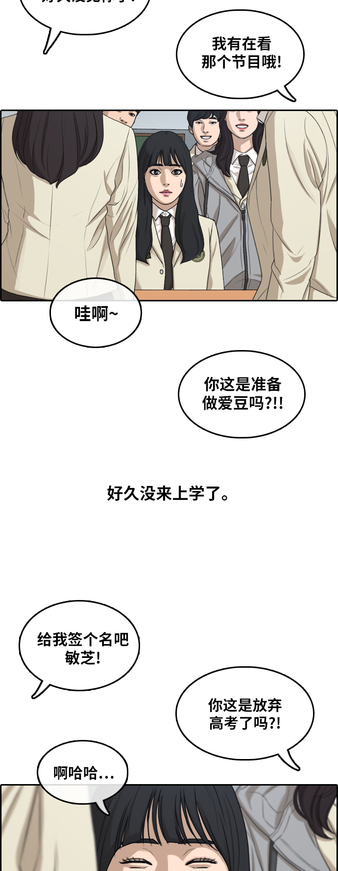 青春白卷韩漫全集-[第295话] 偶像生存节目(9)无删减无遮挡章节图片 