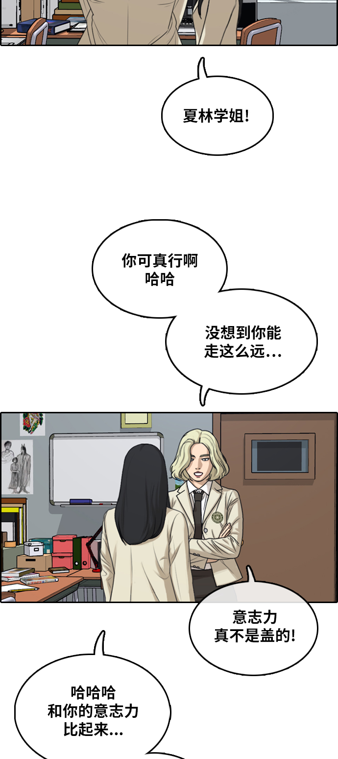 青春白卷韩漫全集-[第295话] 偶像生存节目(9)无删减无遮挡章节图片 