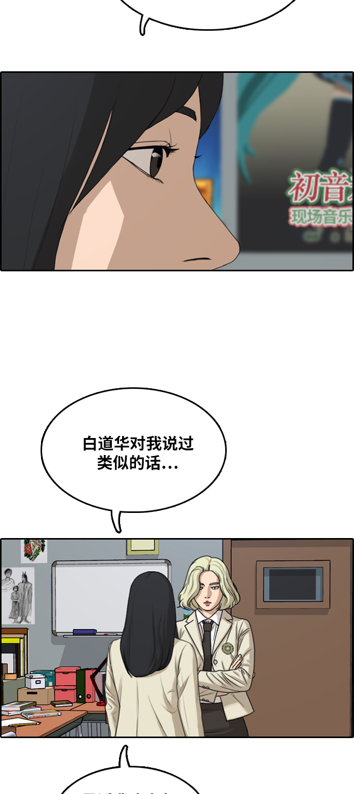 青春白卷韩漫全集-[第295话] 偶像生存节目(9)无删减无遮挡章节图片 