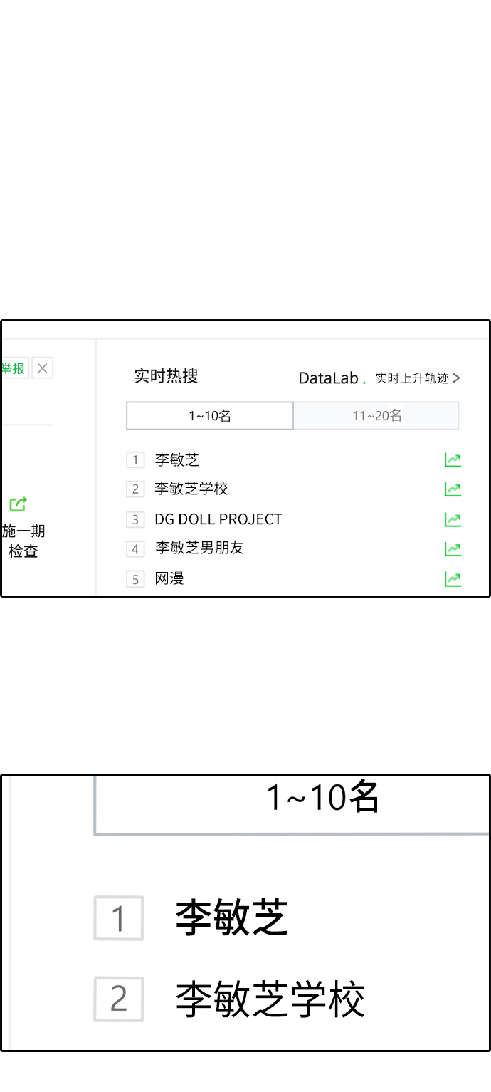 青春白卷韩漫全集-[第295话] 偶像生存节目(9)无删减无遮挡章节图片 