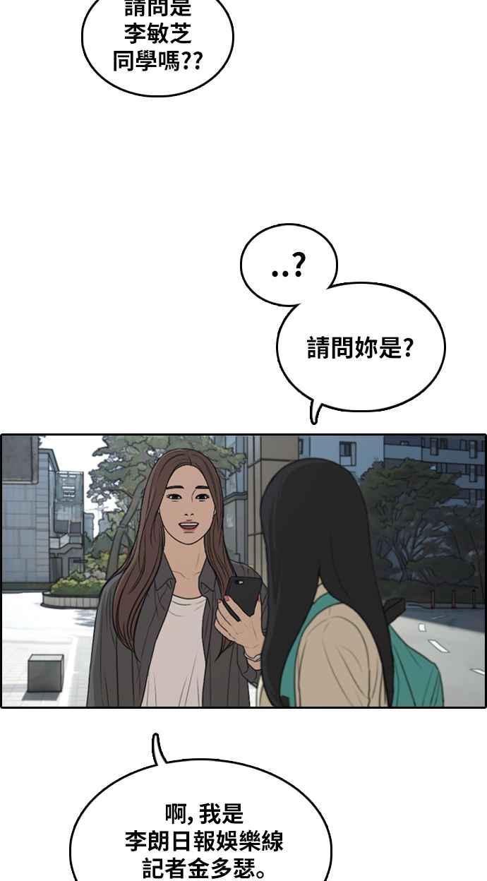 青春白卷韩漫全集-[第295话] 偶像生存节目(9)无删减无遮挡章节图片 