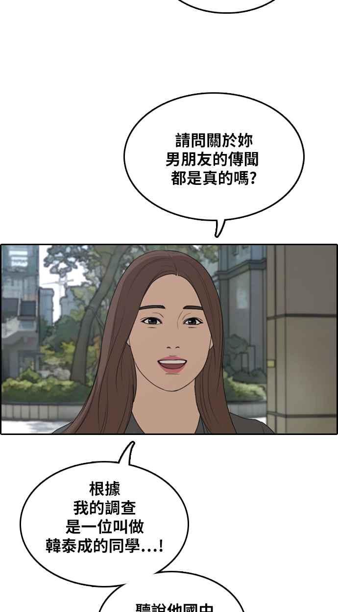 青春白卷韩漫全集-[第295话] 偶像生存节目(9)无删减无遮挡章节图片 