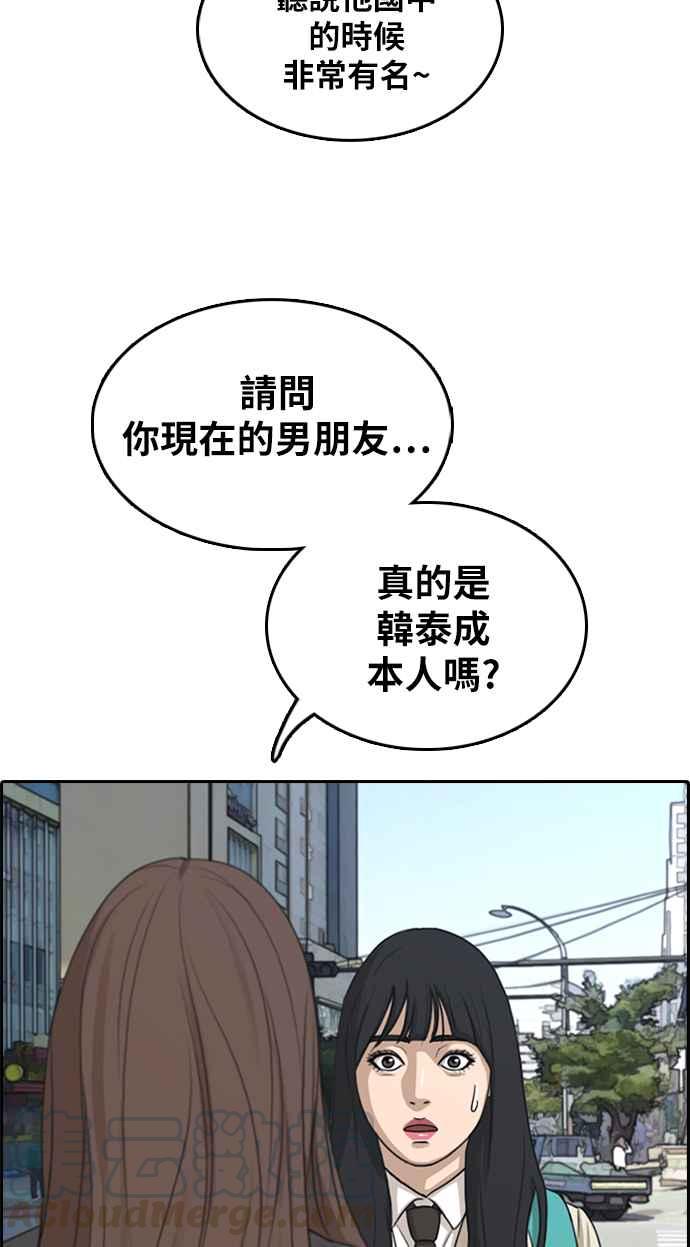 青春白卷韩漫全集-[第295话] 偶像生存节目(9)无删减无遮挡章节图片 