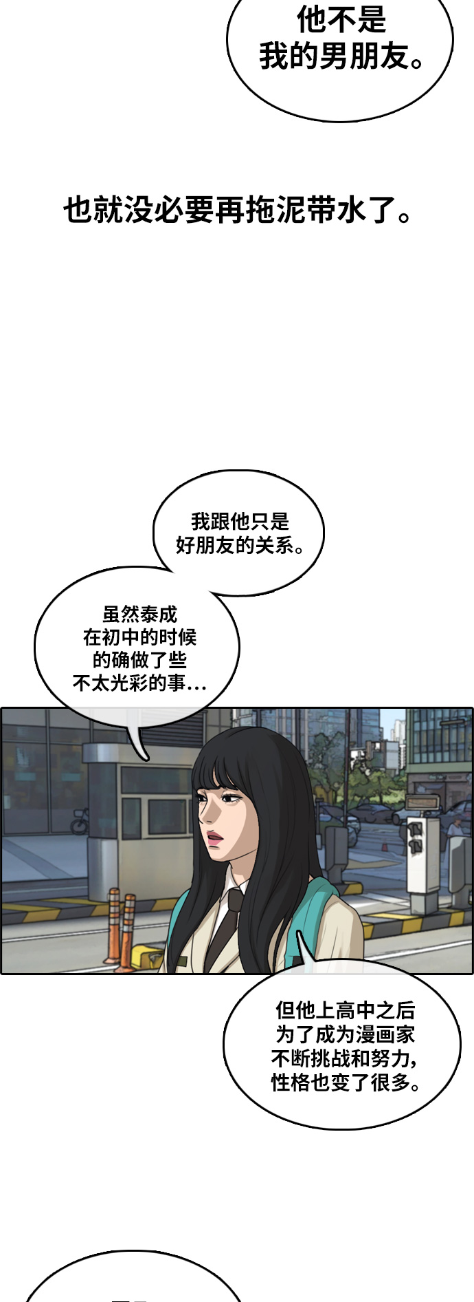 青春白卷韩漫全集-[第296话] 偶像生存节目(10)无删减无遮挡章节图片 