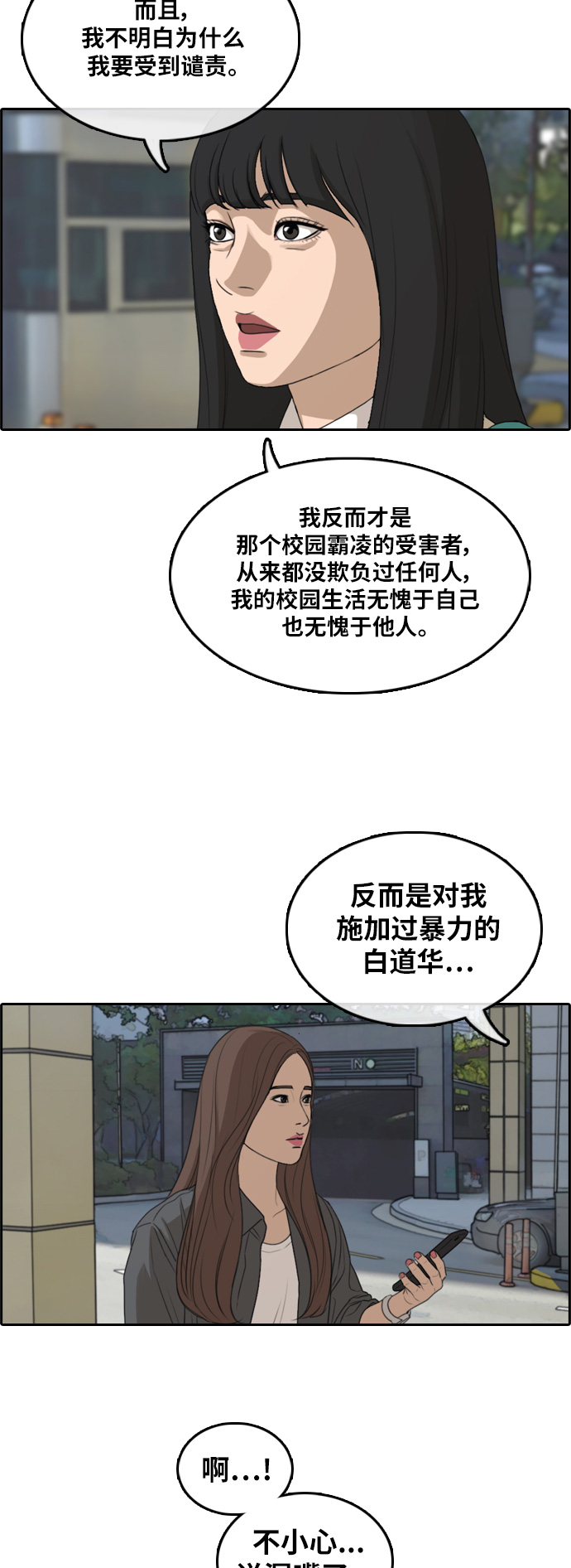 青春白卷韩漫全集-[第296话] 偶像生存节目(10)无删减无遮挡章节图片 