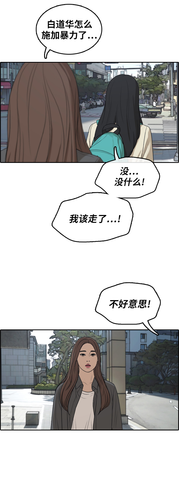 青春白卷韩漫全集-[第296话] 偶像生存节目(10)无删减无遮挡章节图片 