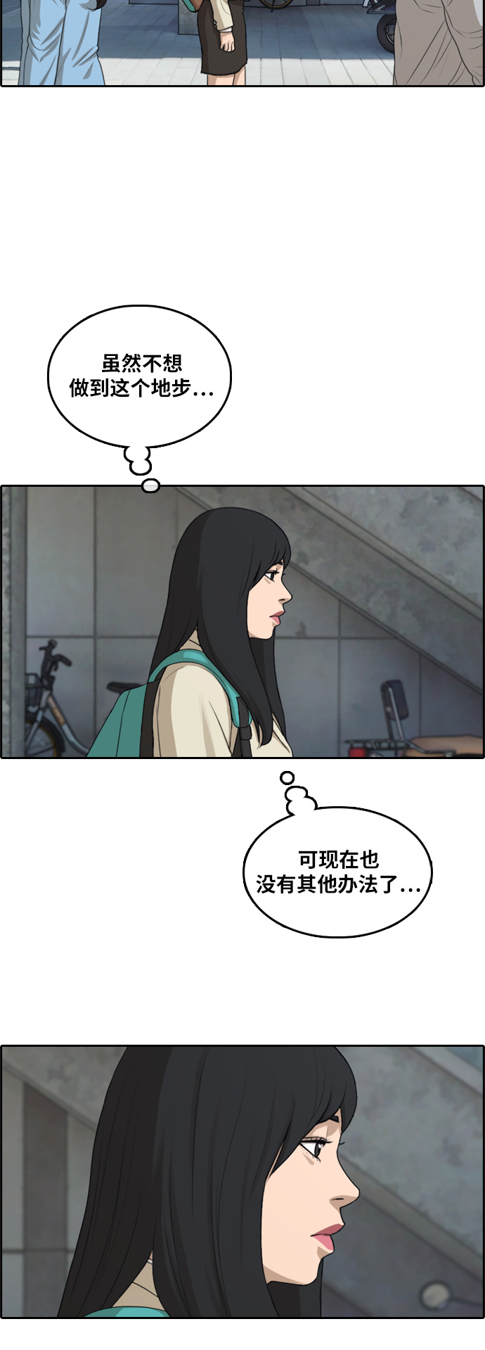 青春白卷韩漫全集-[第296话] 偶像生存节目(10)无删减无遮挡章节图片 