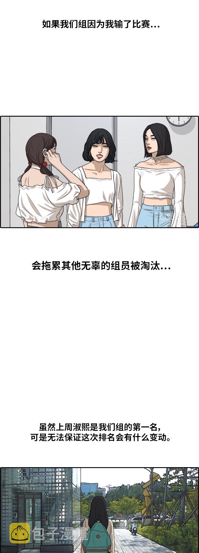 青春白卷韩漫全集-[第296话] 偶像生存节目(10)无删减无遮挡章节图片 